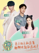 三个爸爸一个妈妈